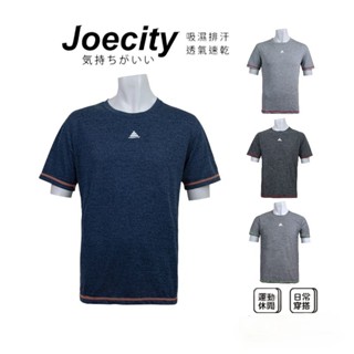 JOECITY 臺灣製 男 運動休閒上衣 短袖上衣 短袖t男 排汗衣 排汗衫 吸濕排汗 舒適 速乾 透氣