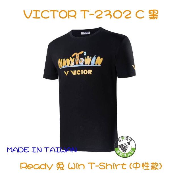 五羽倫比 VICTOR 勝利 T-2302 C 黑 運動 T-Shirt 短袖 中性款 Ready 兔 Win 羽球上衣