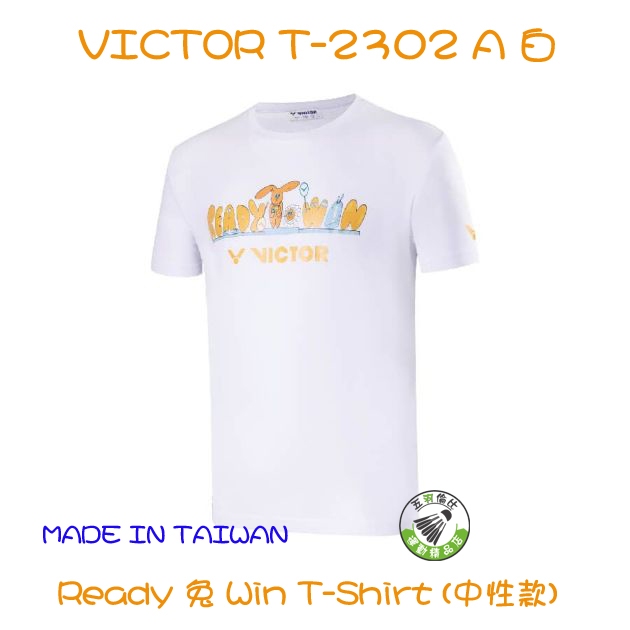 五羽倫比 VICTOR 勝利 T-2302 A 白 運動 T-Shirt 短袖 中性款 Ready 兔 Win 羽球上衣