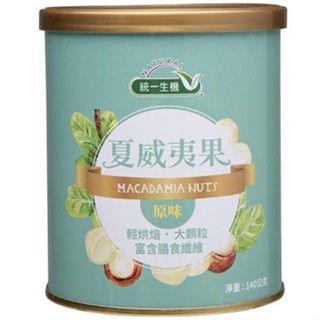 統一生機 原味夏威夷果 140g