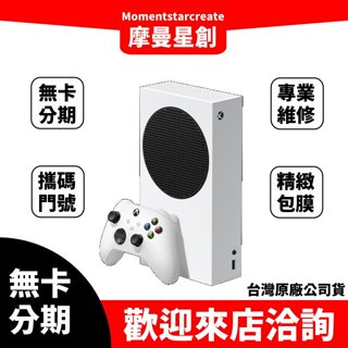 台中分期 線上申辦 微軟 Xbox Series S《Game Pass Ultimate》入門超值組 台灣公司貨