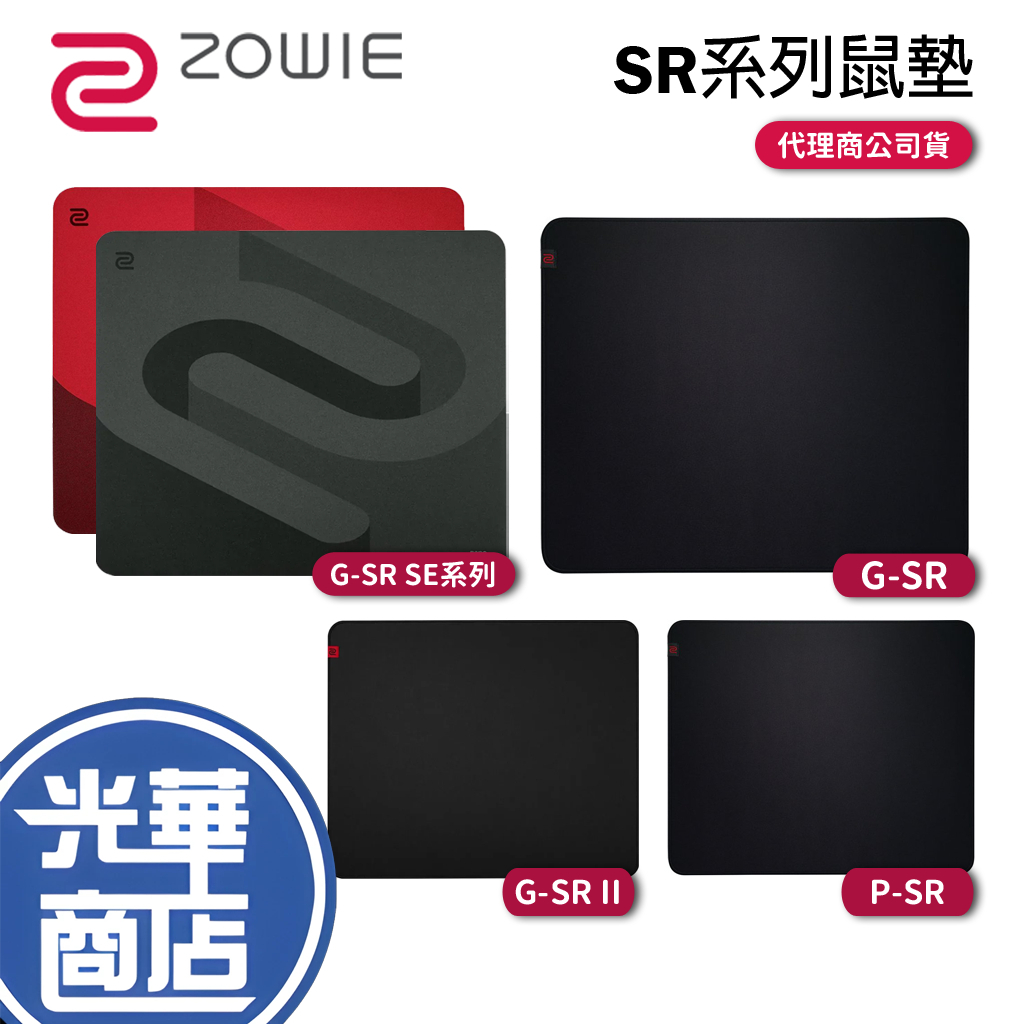 ZOWIE BenQ 卓威 G-SR G-SR-SE P-SR G-SR II 電競滑鼠墊 紅色 灰色 黑色 光華商場