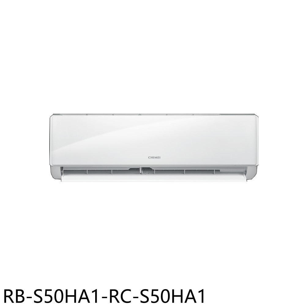 奇美【RB-S50HA1-RC-S50HA1】變頻冷暖分離式冷氣(含標準安裝) 歡迎議價