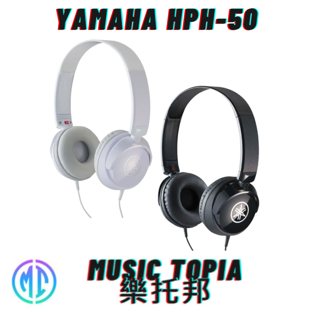 【 YAMAHA HPH-50 】 全新原廠公司貨 現貨免運費 HPH50 耳機 耳罩式耳機 電鋼琴耳機 電子琴耳機
