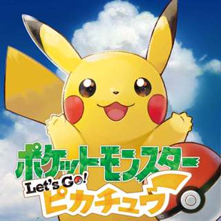 【鹹魚電玩】精靈寶可夢Let's Go！皮卡丘 電腦繁體中文版