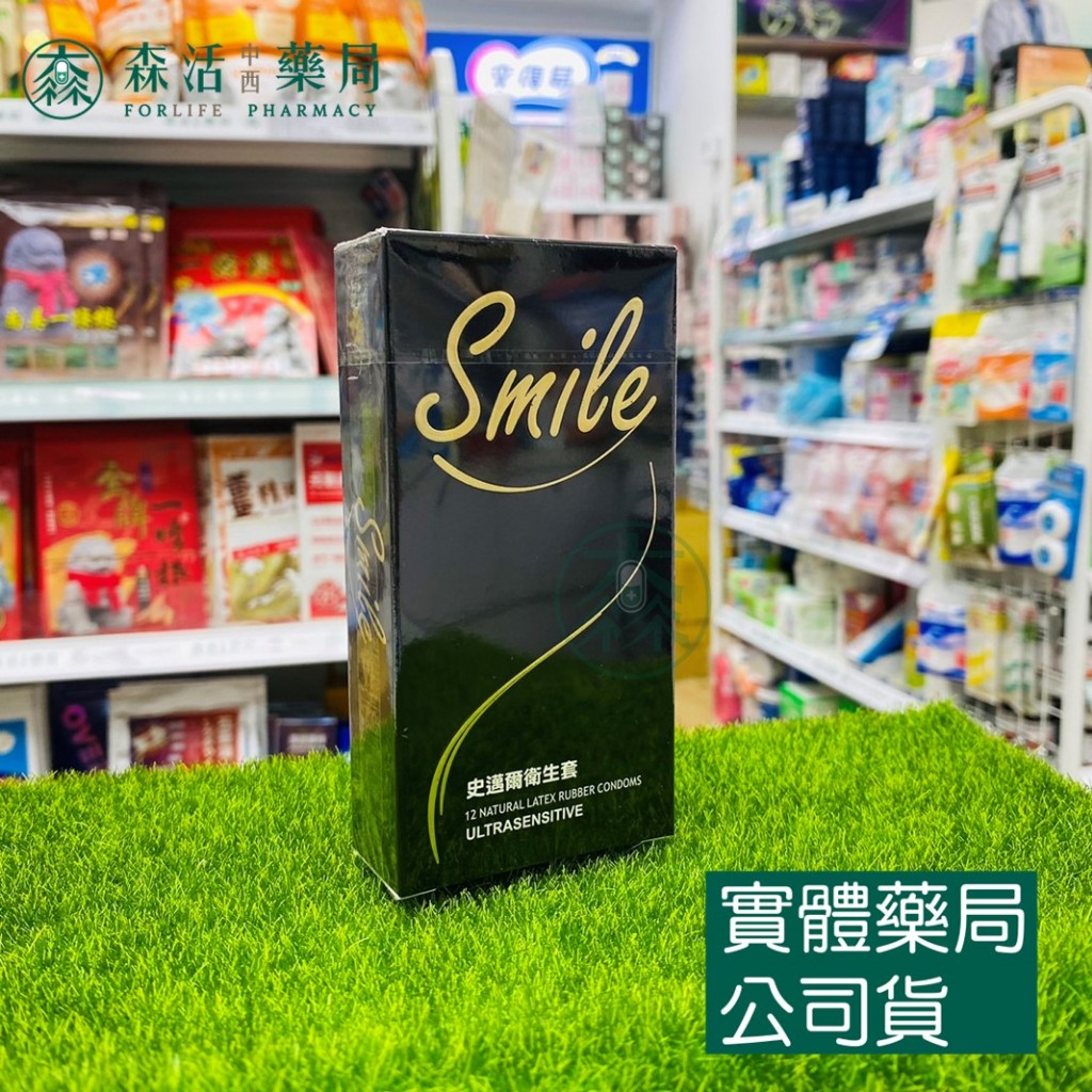 藥局💊現貨_SMILE史邁爾 保險套衛生套 12入 超薄 顆粒 3in1 0.03型 002