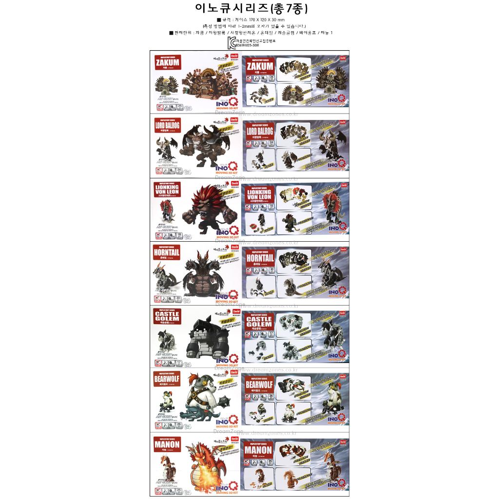 楓之谷 七款全套 合售 闇黑龍王 炎魔 立體拼圖  可動 全新 塑膠 韓國 絕版品 共七款 巴洛古 凡雷恩 噴火龍