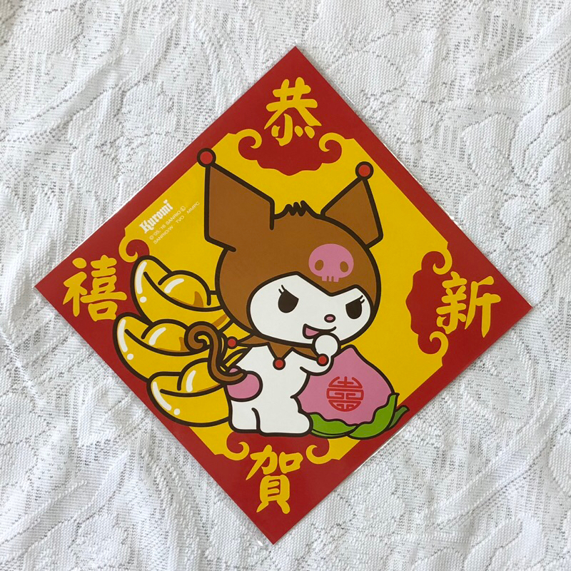 可愛春聯 三麗鷗家族猴年好運春聯-酷洛米和酷企鵝篇 2入