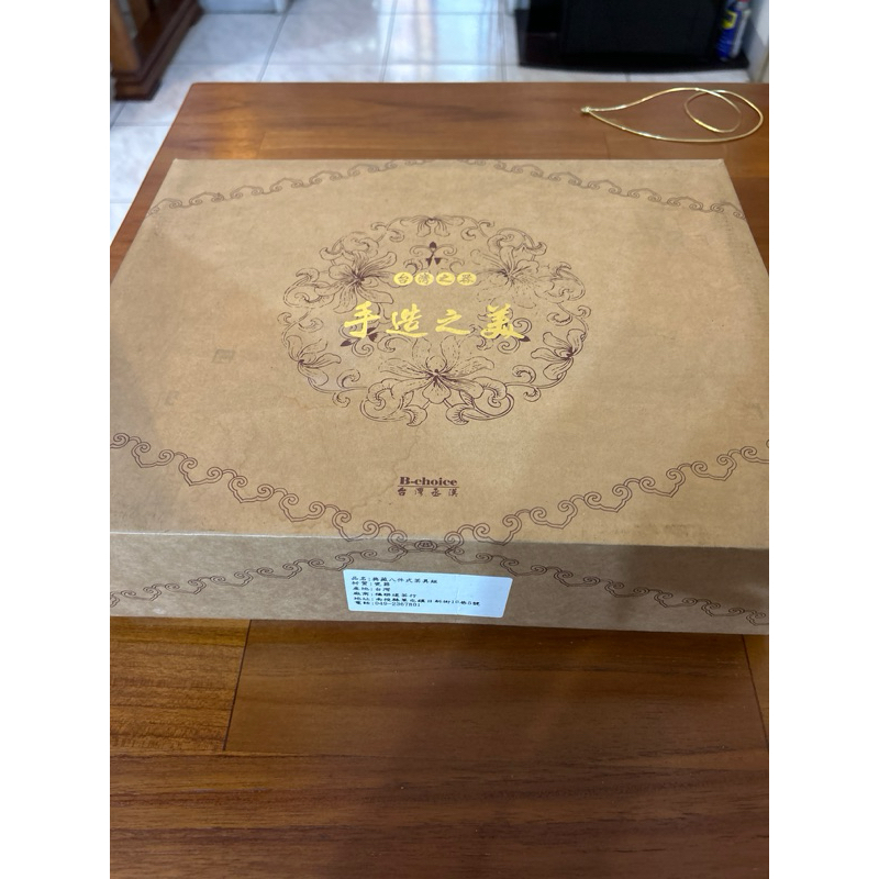 台灣 丞漢 典藏八件式茶具組