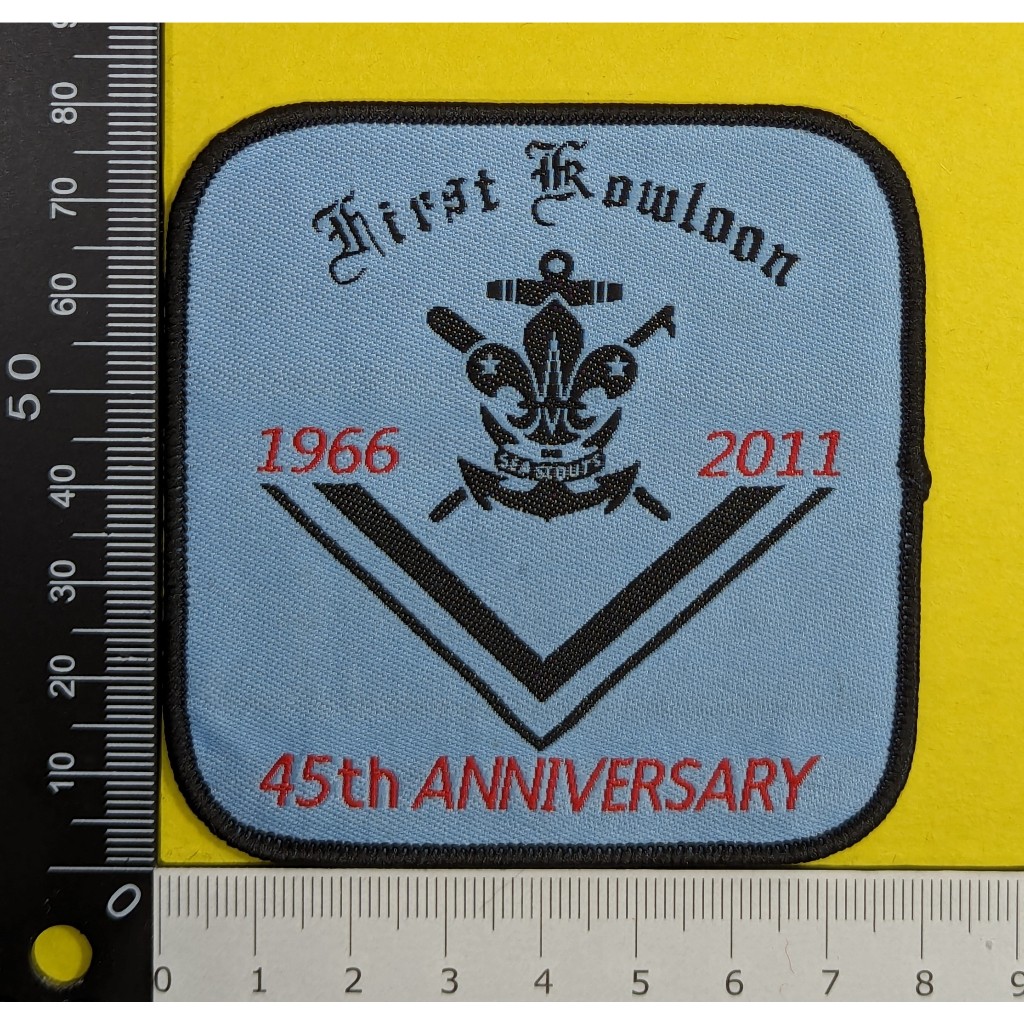 香港童軍-九龍海童軍第一旅創立75週年(1966-2011)-徽章制服臂章布章-Kowloon Sea Scout