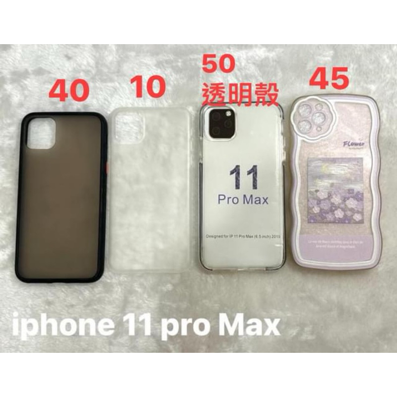 手機殼出清 近全新 便宜出售 iphone 11 iphone XS Max/二手