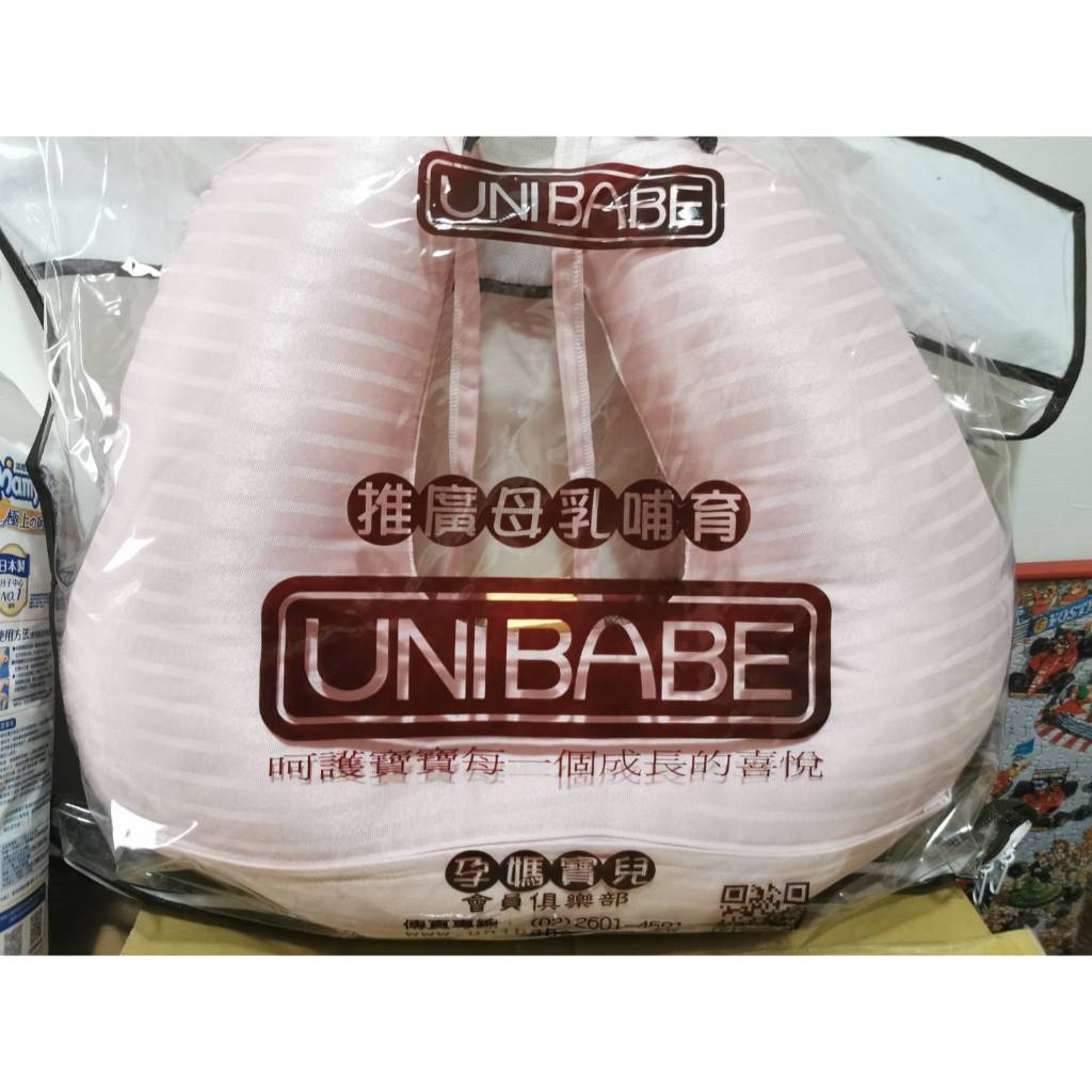 UniBABE 哺乳三用U型枕 哺乳枕 孕婦枕 授乳枕 幼兒枕