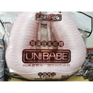 UniBABE 哺乳三用U型枕 哺乳枕 孕婦枕 授乳枕 幼兒枕