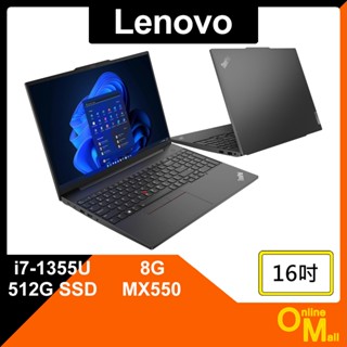【鏂脈NB】Lenovo 聯想 ThinkPad E16 Gen1 i7/8G/SSD/MX550獨顯 16吋 商用筆電