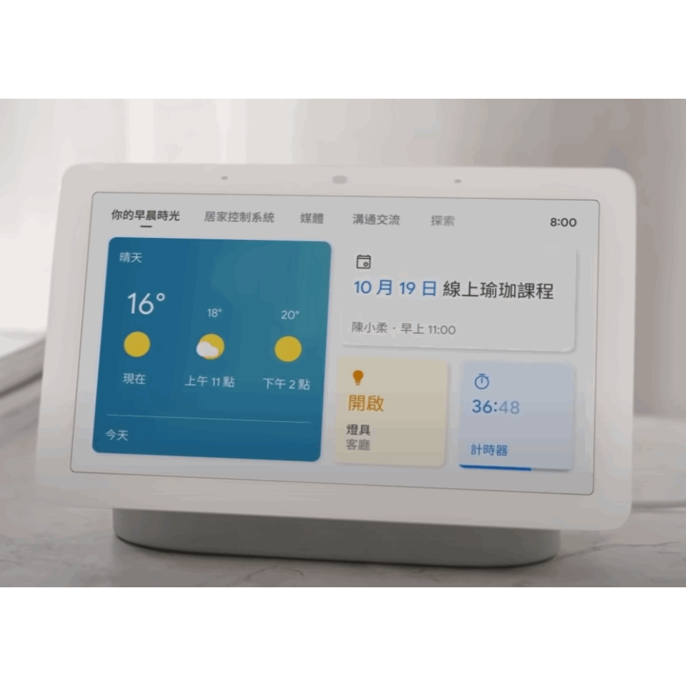 Google Nest Hub 2