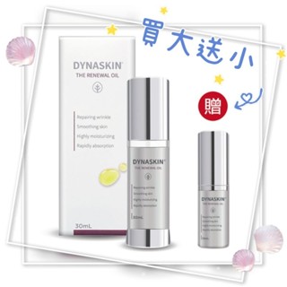 杏輝 翠緹 修護精華油30ml /10ml 📢買大送小！數量有限！送完為止！！