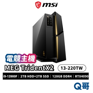 MSI MEG Trident X2 13-220TW i9 電競主機 PC主機 桌機 桌上型電腦 2TB MSI471