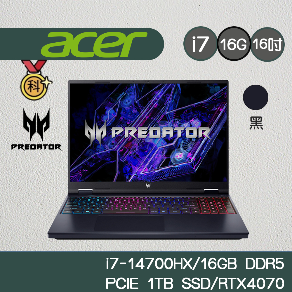 Acer宏碁 Predator  PHN16-72-74DU  i7-14700HX/16G/1TB/RTX 4070