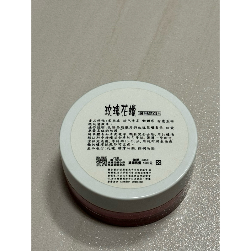 DBO 玫瑰花蠟 (粉蠟)
