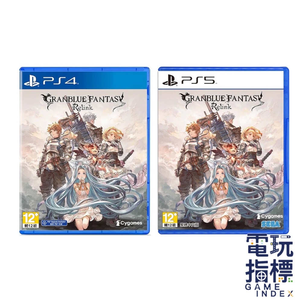 【電玩指標】十倍蝦幣 PS5 PS4 碧藍幻想 Relink 中文版 碧藍 Granblue gbf 蔚藍 共鬥