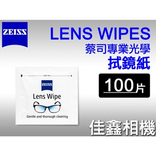 ＠佳鑫相機＠（全新）蔡司ZEISS鏡面擦拭紙 Lens Wipe濕式拭鏡紙(100片/散裝)適:相機/鏡片/望遠鏡/螢幕