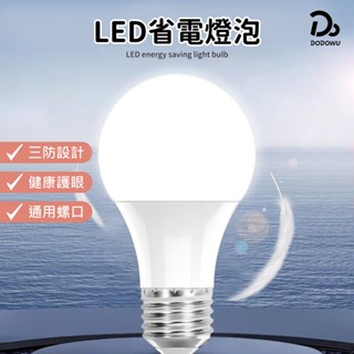 【LED燈泡】 10W 13W 一年保固 省電燈泡 護眼燈泡 螺旋燈泡 圓型燈泡 白光 自然光 黃光 無藍光