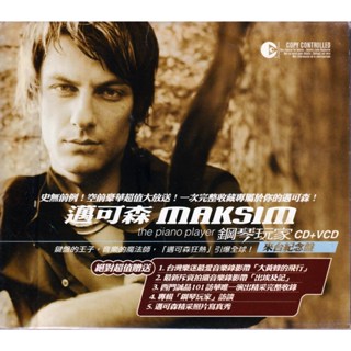 金卡價134 Maksim 邁可森 鋼琴玩家 來台紀念盤 CD+VCD 再生工場1 03