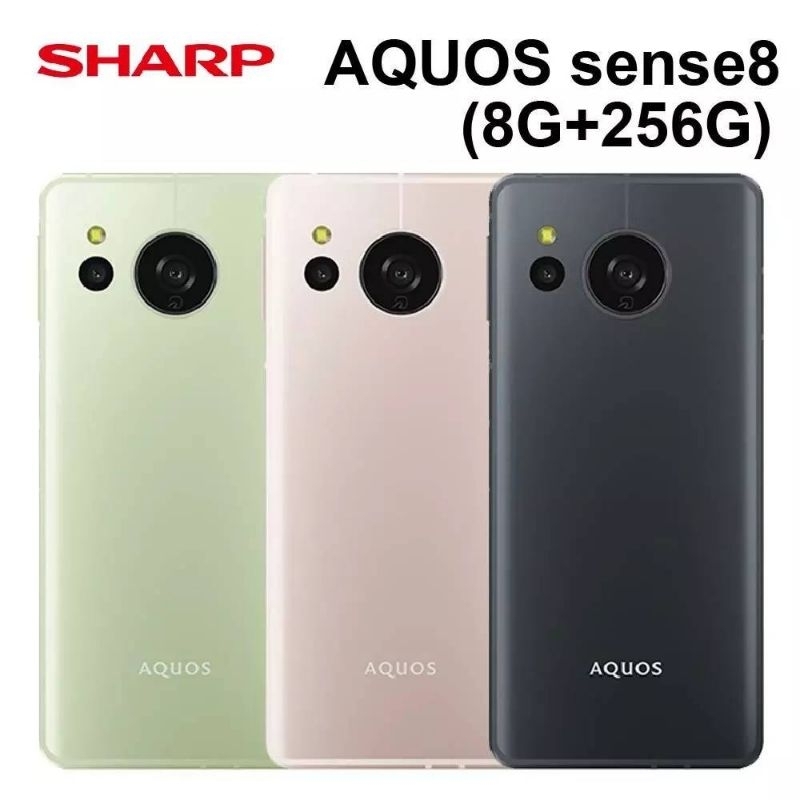 廠商最後特惠🇯🇵全日製手機✨日本製SHARP防水抗摔5G全頻手機夏普 Aquos Sense 8（贈Lapo33w快充）