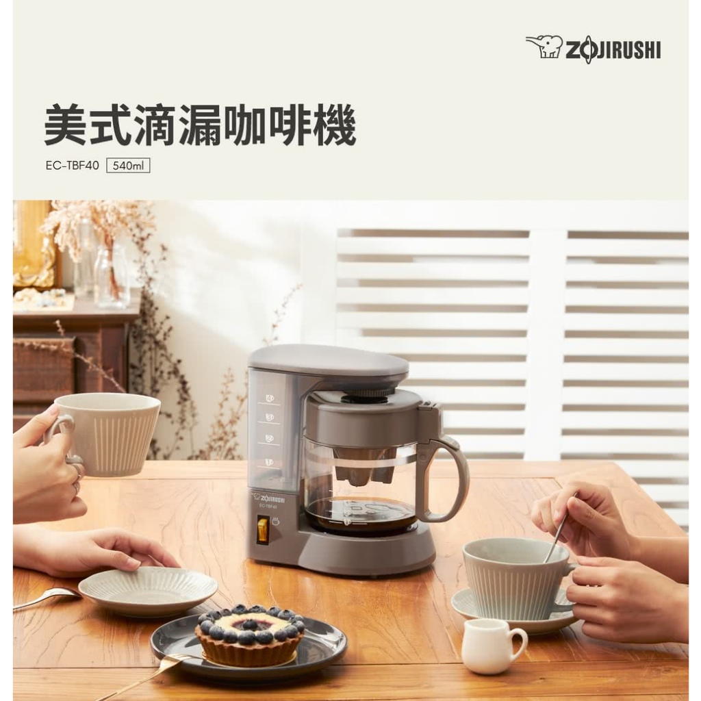 ZOJIRUSHI 象印 象印*4杯份*咖啡機(EC-TBF40)