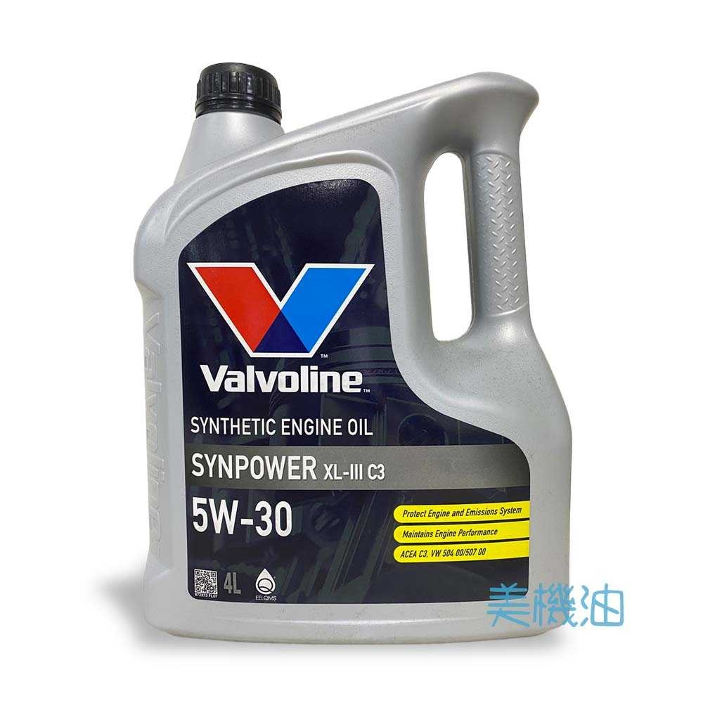 【美機油】Valvoline SynPower XL-III c3 5W30 4L 合成 LL04 504 507 SN