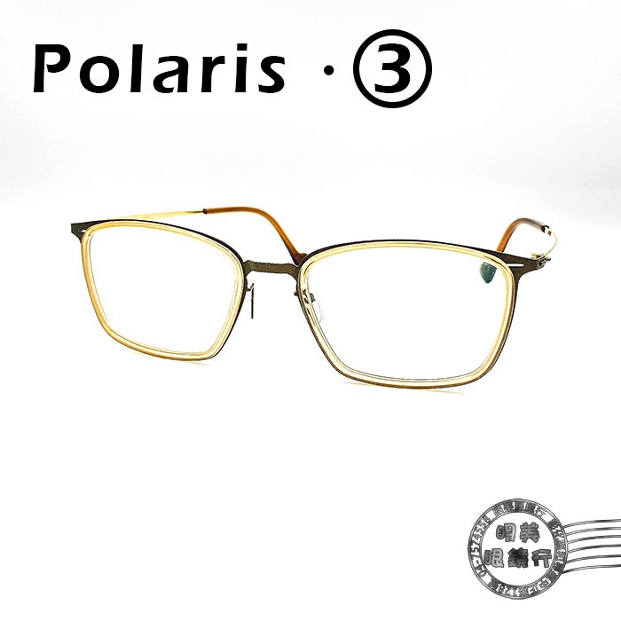【明美鐘錶眼鏡】Polaris.3 03-21320 COL.C9 茶金色方形造型框/輕量無螺絲/光學鏡架