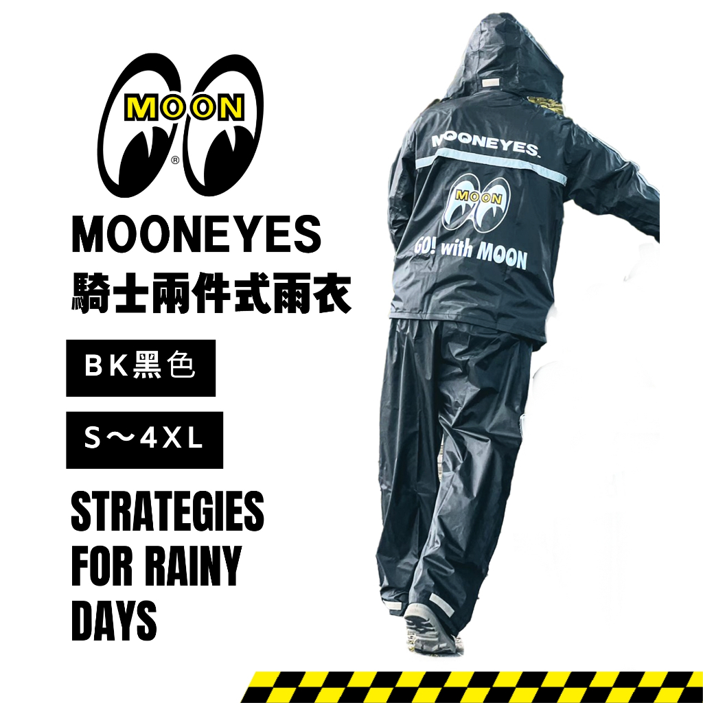 MOONEYES 騎士 兩件式雨衣 風衣 黑色款