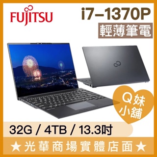 Q妹小舖❤ U9313X-Extreme Pro I7/988g Fujitsu 富士通 輕薄 文書 商用 筆電