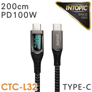 全新！INTOPIC Type-C PD100W 數位顯示高速充電傳輸線(CTC-L32/200cm)