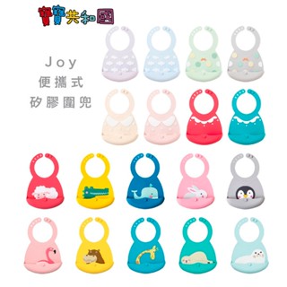 VIIDA Joy 便攜式矽膠圍兜 矽膠圍兜 造型圍兜 防水圍兜 寶寶圍兜 多款任選 原廠公司貨 寶寶共和國