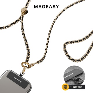MAGEASY 皮穿鏈可調節手機掛繩｜金屬背帶 手機背帶 (含掛片)