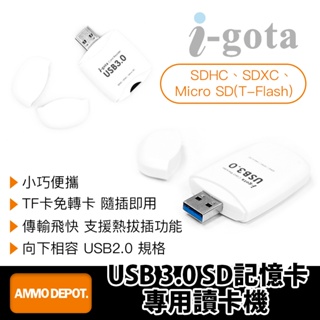 【彈藥庫】i-gota USB 3.0 SD記憶卡專用讀卡機 #CRU3-7007