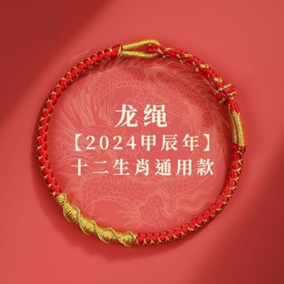 已過爐 過爐 大甲鎮瀾宮 本命年 手繩 紅繩 金線手繩 手工編織 吉祥隨身 活動紅繩 手鏈 手繩 red rope