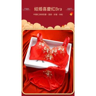 ✨臺灣免運✨新款女兒紅本命年大紅色結婚內衣 本命年內衣 紅色內衣套組 蕾絲內衣 集中內衣 大尺碼內衣 無鋼圈內衣