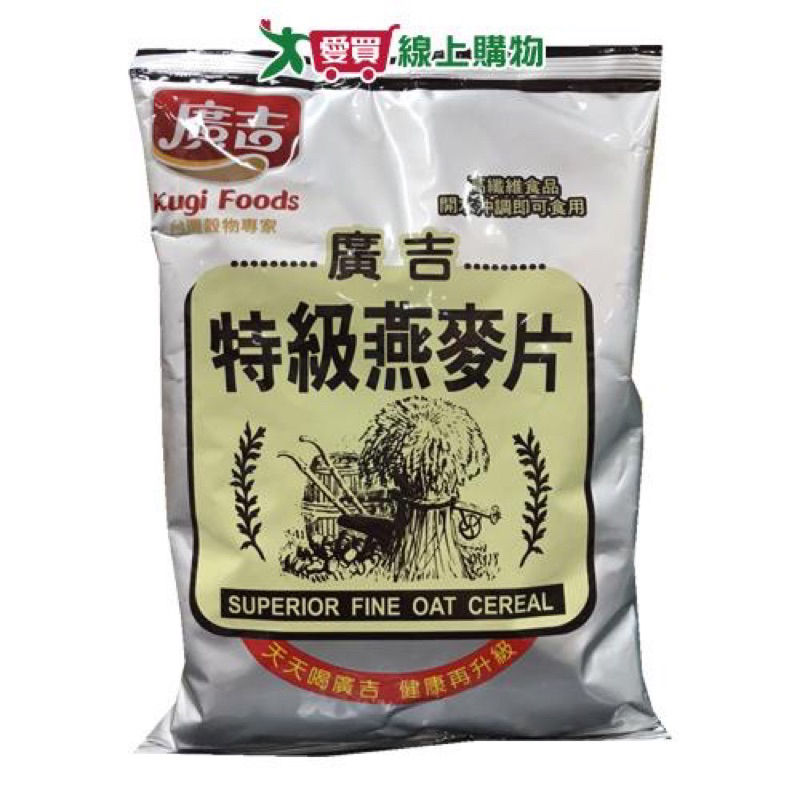 廣吉 高纖特級燕麥片(500g)