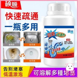 水管疏通劑 馬桶疏通器 水管疏通器 強效管道疏通 通馬桶 疏通劑 通水管 疏通