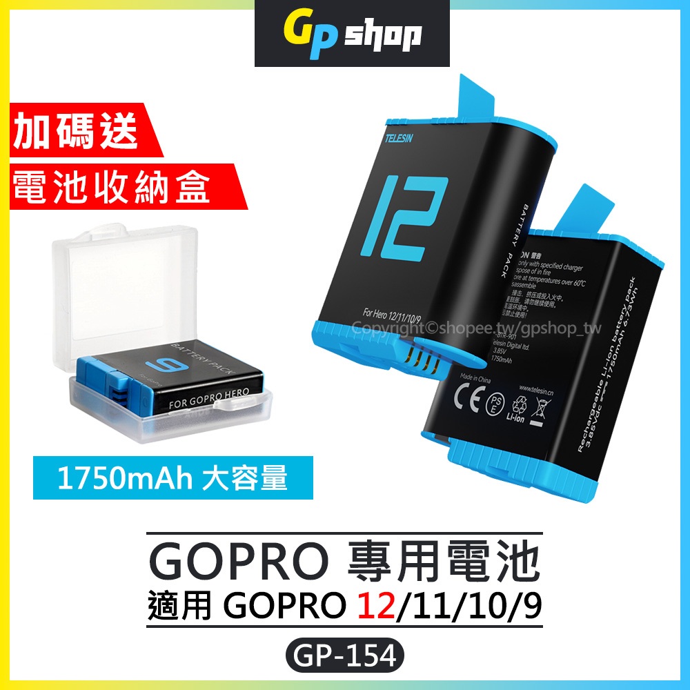 【GP SHOP】TELESIN泰迅 1750mAh專用電池 GOPRO 12/11/10/9 GP-154