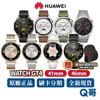 HUAWEI 華為 WATCH GT4 智慧手錶 41 46mm 活力款 時尚款 尊享款 運動手錶 GT 4 藍牙通話