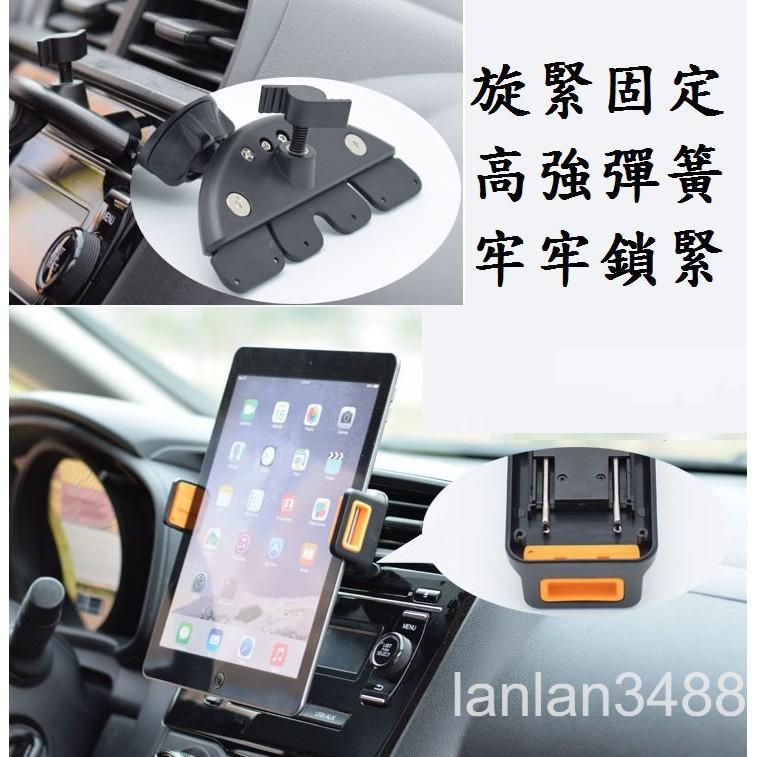車用CD口手機架 平板架 車載導航 崁入式平板固定架 360度旋轉 手機支架
