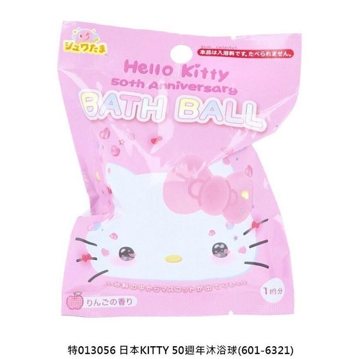 ♥小花花日本精品♥ Hello Kitty 50週年沐浴球 寶可夢 香氛沐浴球 泡澡球 款式隨機出 ~ 5