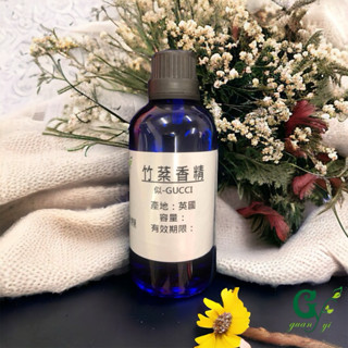 似Gucci 竹棻香水香精【10ml 30ml 50ml 100ml 】另有500ml 1L下標賣場