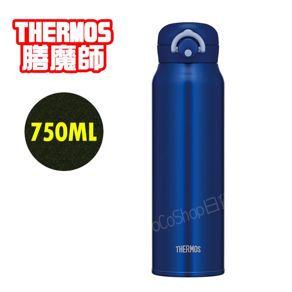 【現貨】日本 THERMOS 膳魔師 不鏽鋼真空保冷 保溫杯 (藍色) JNR-752 750ml 保溫瓶