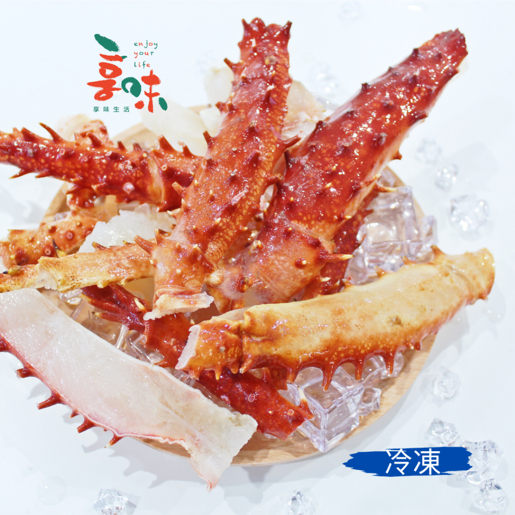 【享味生活】【蝦皮代開發票】新鮮生凍帝王蟹切盤/生鮮食品/海鮮/蟹類/帝王蟹