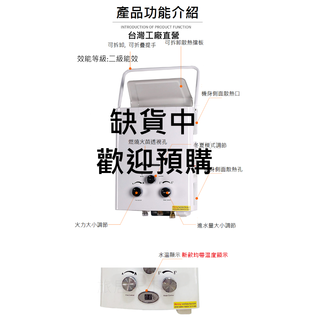 戶外家庭熱水器6L-7L露營熱水器-二級節能廚房熱水洗碗 洗澡瓦斯熱水器低水壓啟動 (桶裝卡式瓦斯罐兩用)專業售後服務