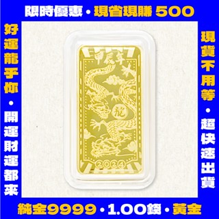 【純金9999】黃金 金條1錢 gold 現貨 快速出貨 黃金條塊 小資儲蓄 投資保值 黃金9999 ｜CHG雙龍貴金屬